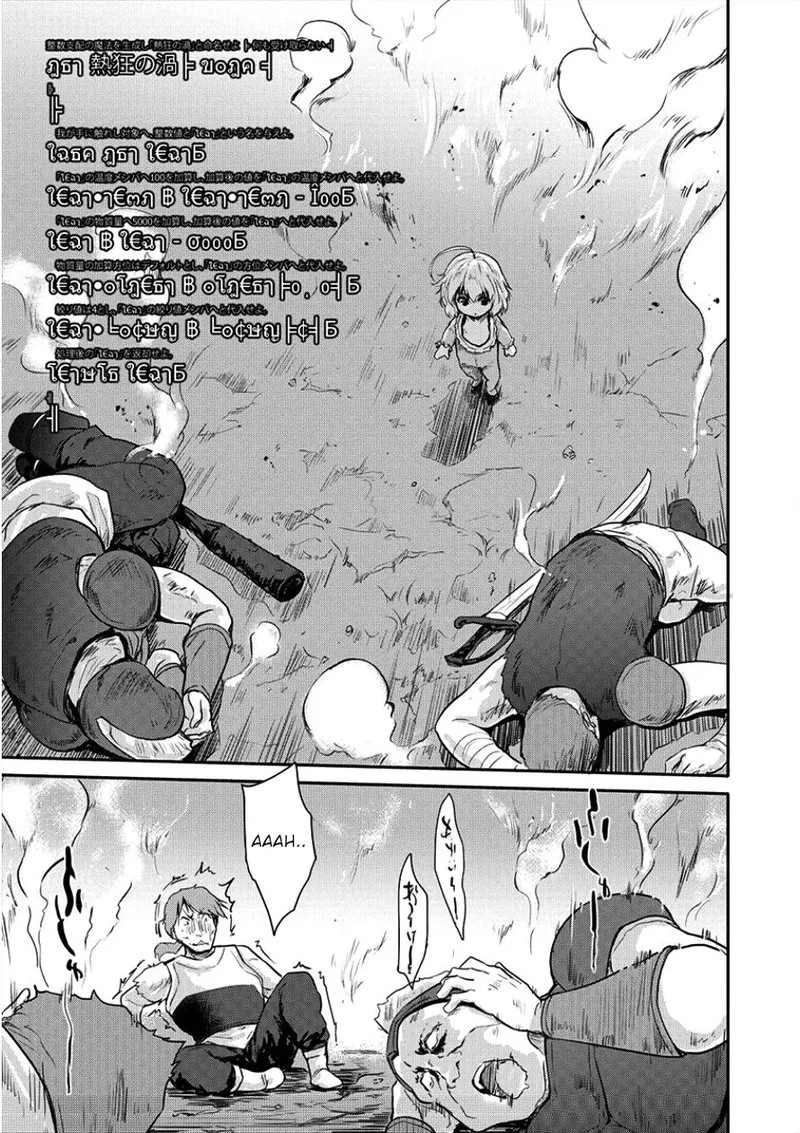 Shindou Sefiria no Gekokujou Program Chapter 6 page 22