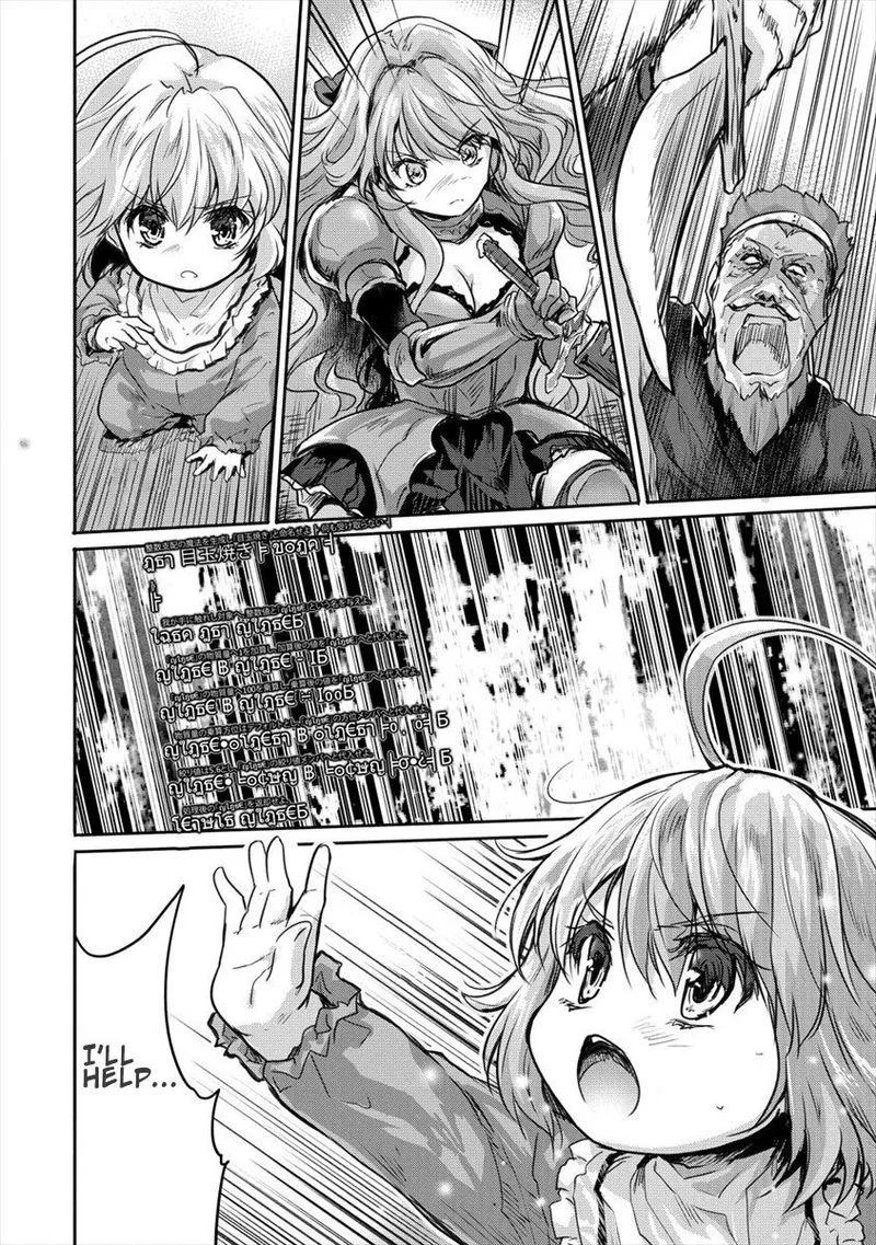 Shindou Sefiria no Gekokujou Program Chapter 7 page 4