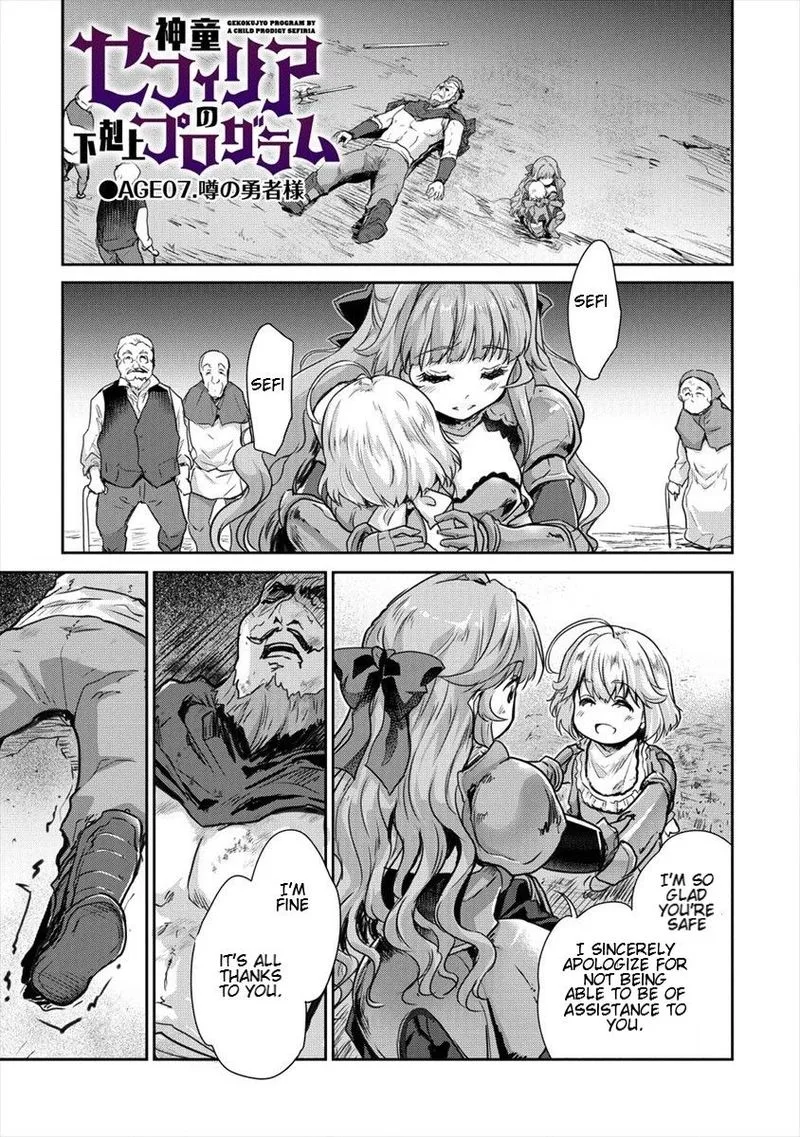Shindou Sefiria no Gekokujou Program Chapter 7 page 1