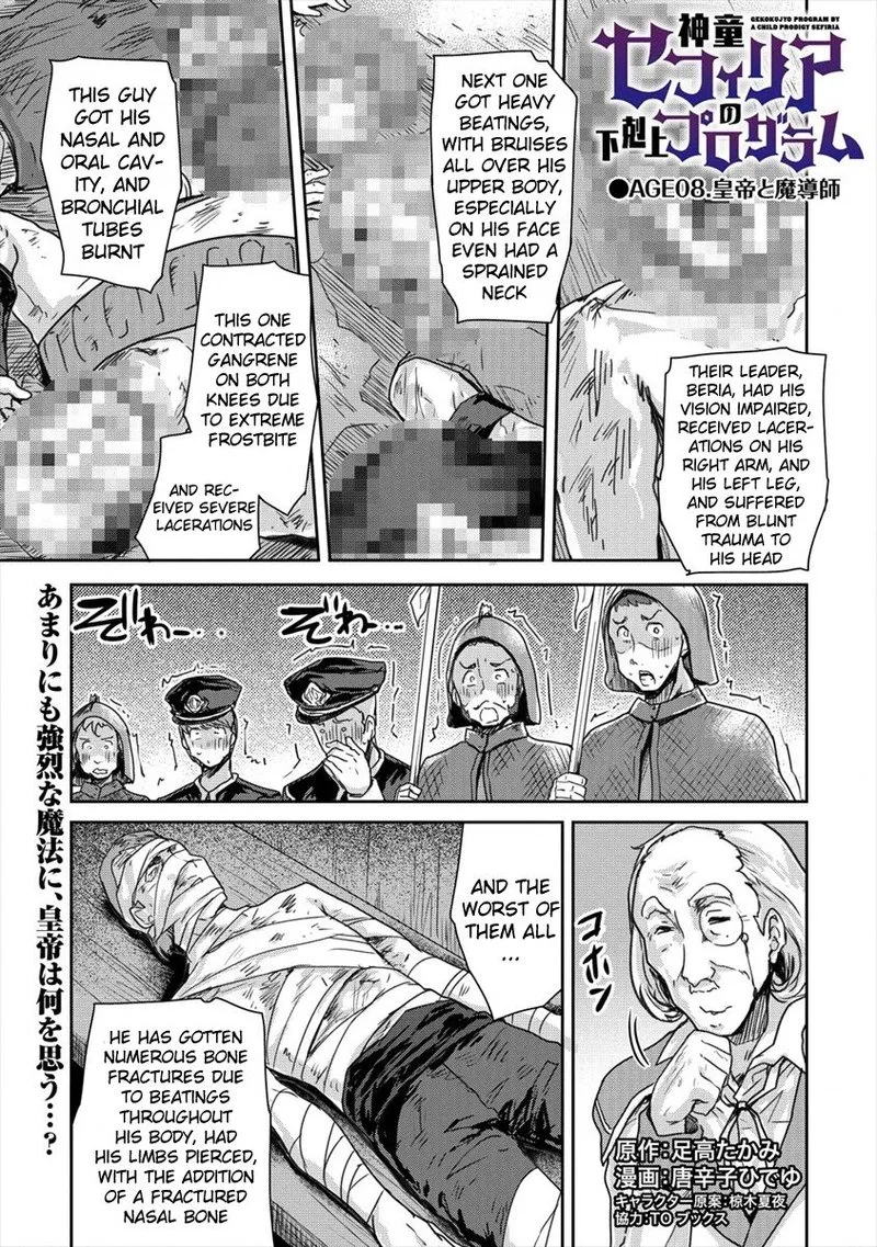 Shindou Sefiria no Gekokujou Program Chapter 8 page 1