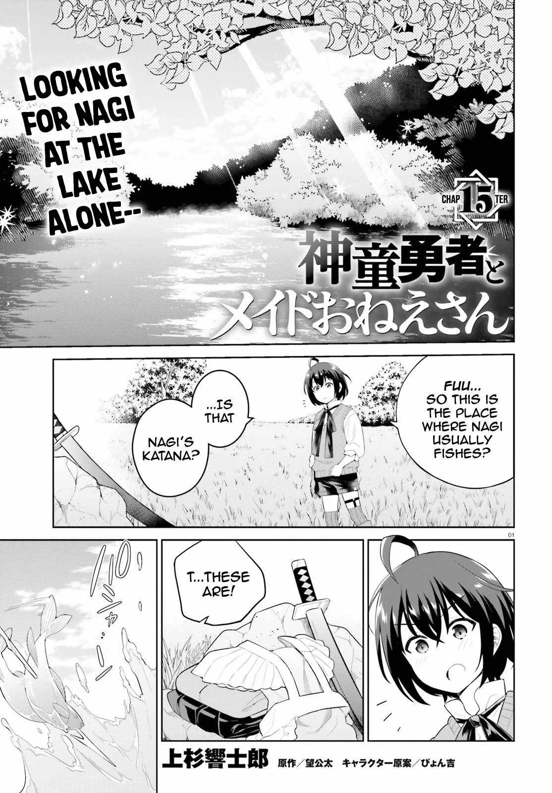 Shindou Yuusha To Maid Onee-San Chapter 15 page 2