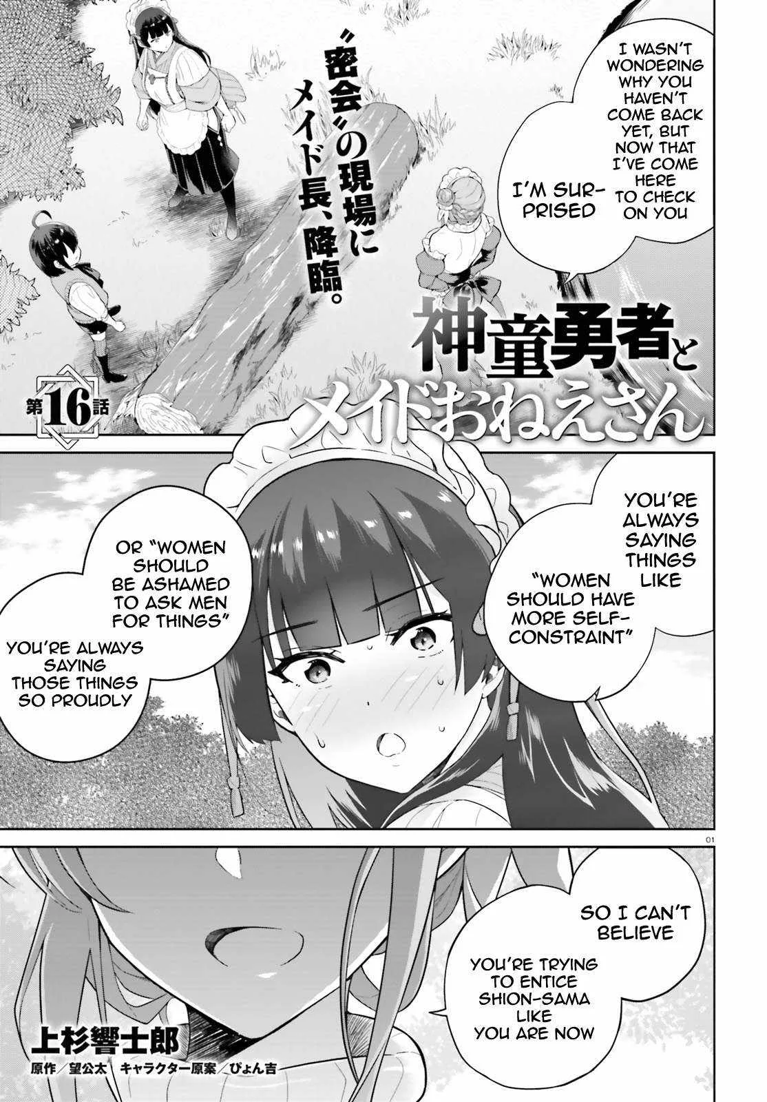 Shindou Yuusha To Maid Onee-San Chapter 16 page 2