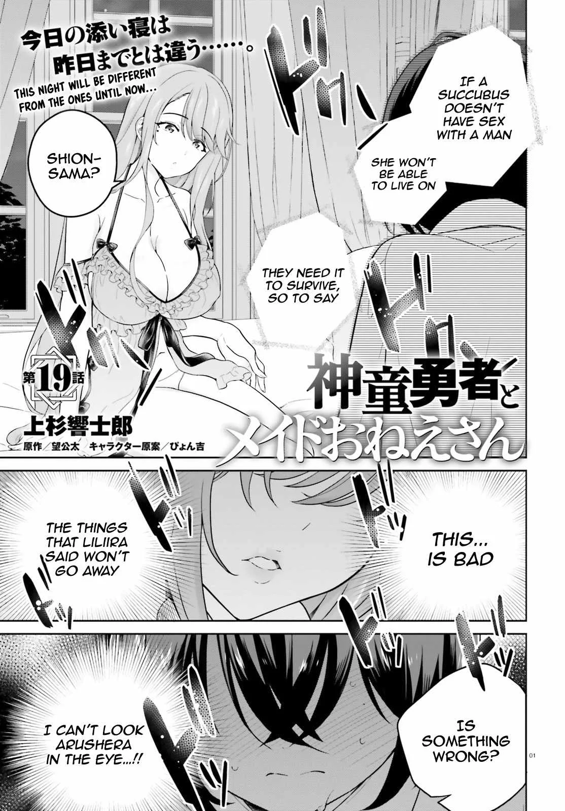 Shindou Yuusha To Maid Onee-San Chapter 19 page 2