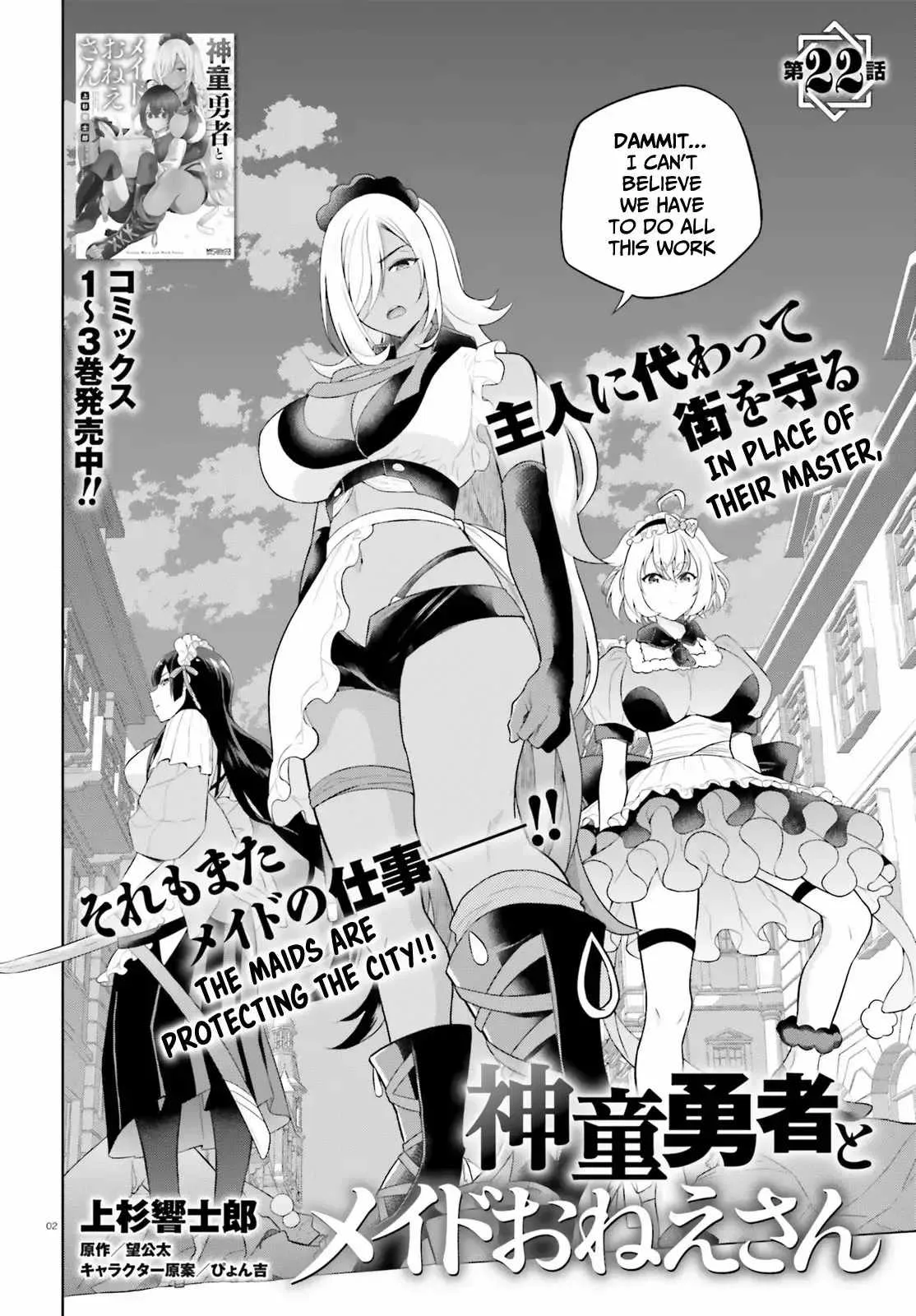 Shindou Yuusha To Maid Onee-San Chapter 22 page 4