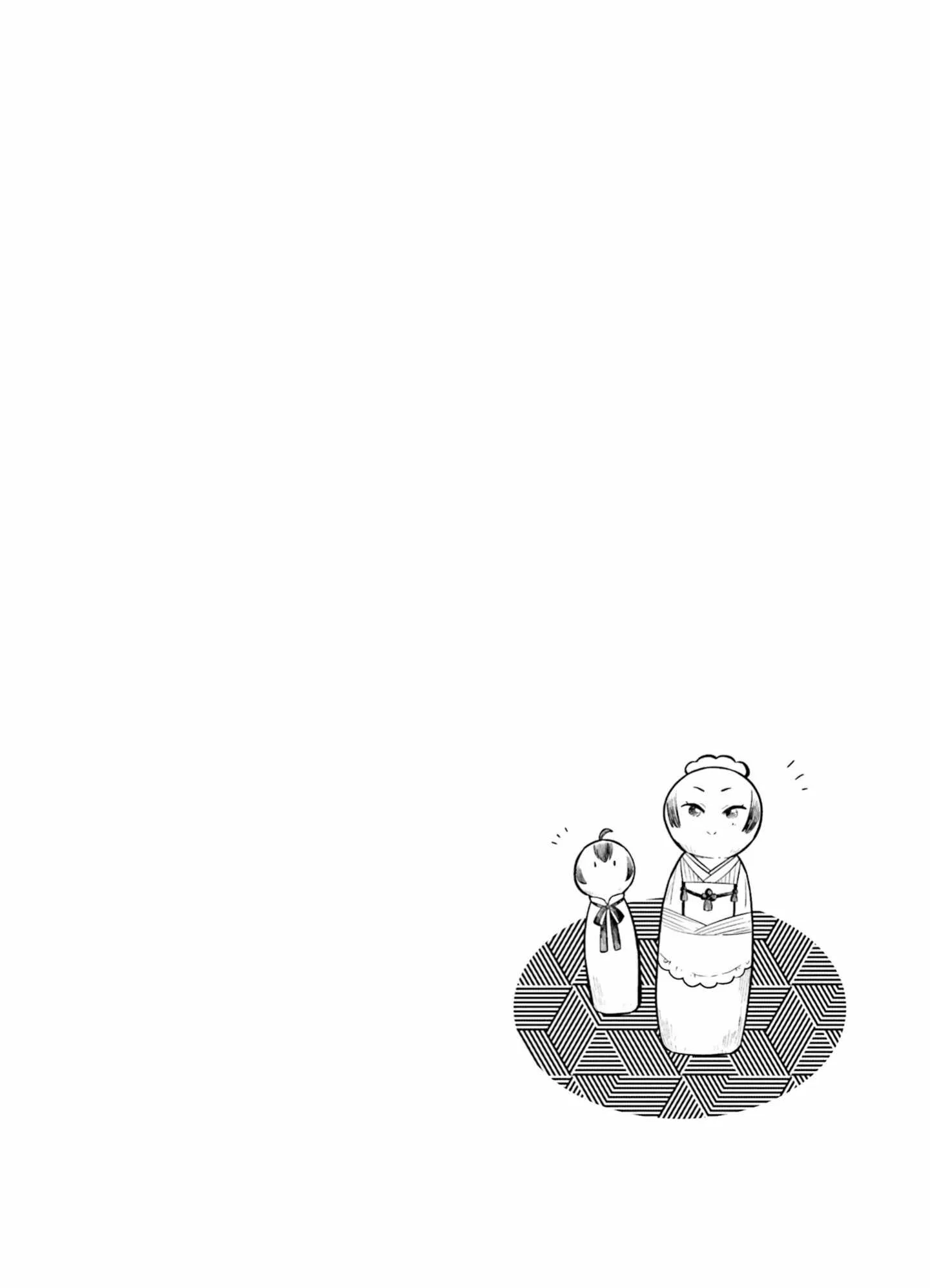 Shindou Yuusha To Maid Onee-San Chapter 25 page 29