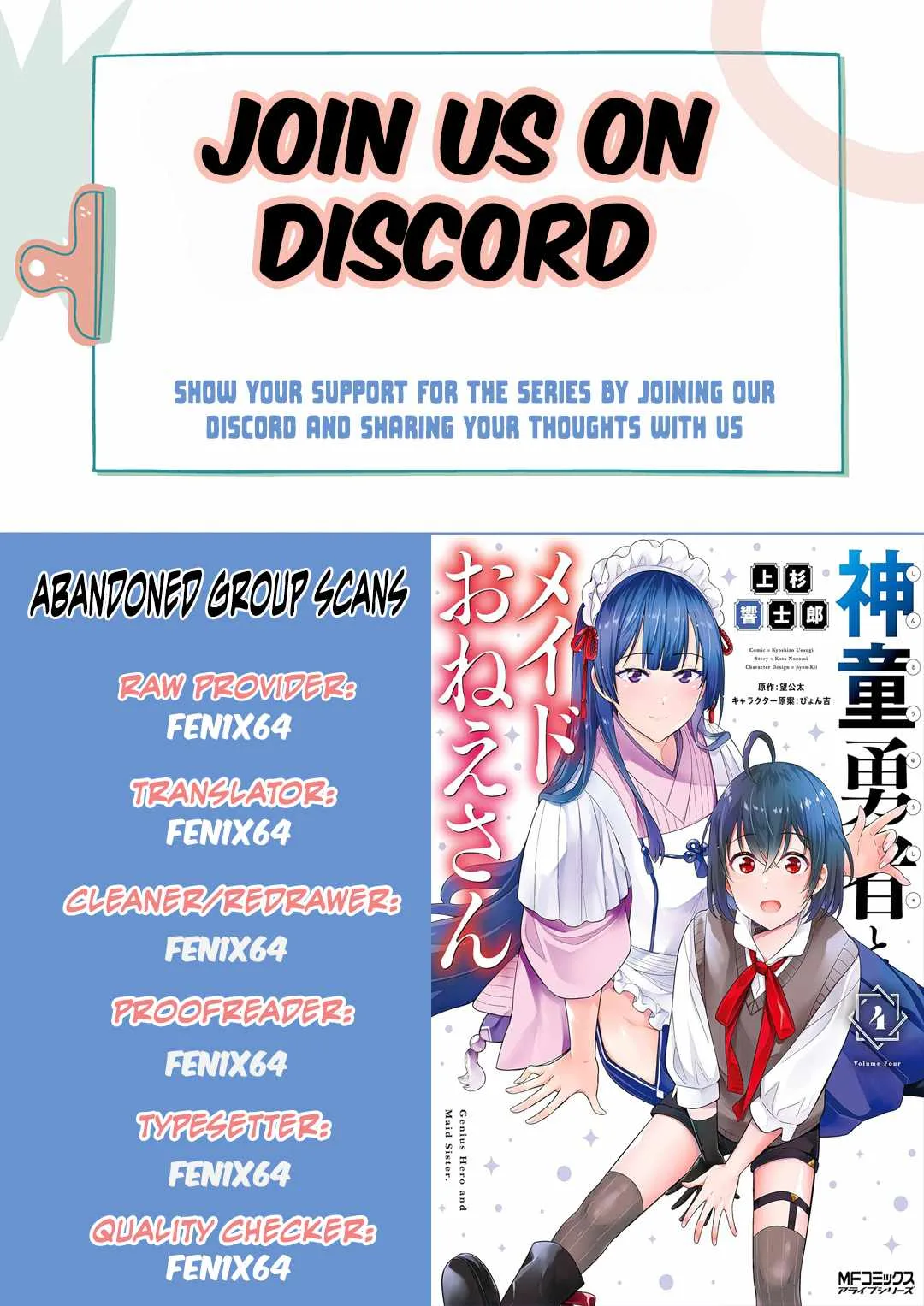 Shindou Yuusha To Maid Onee-San Chapter 27.5 page 1