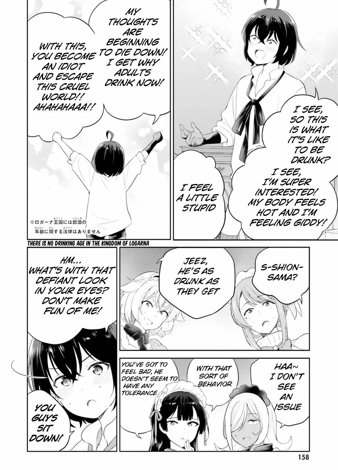 Shindou Yuusha To Maid Onee-San Chapter 27 page 15