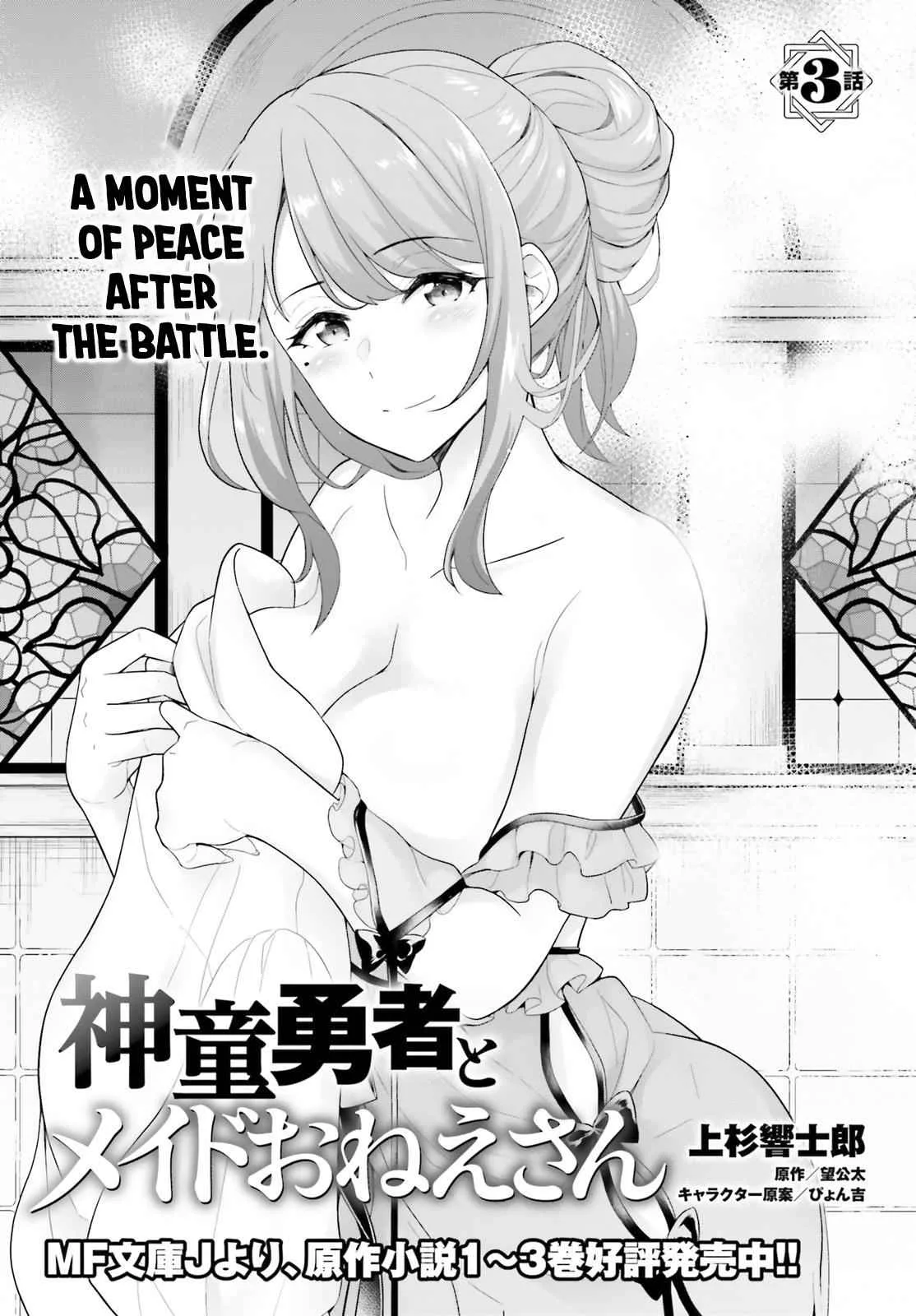 Shindou Yuusha To Maid Onee-San Chapter 3 page 2