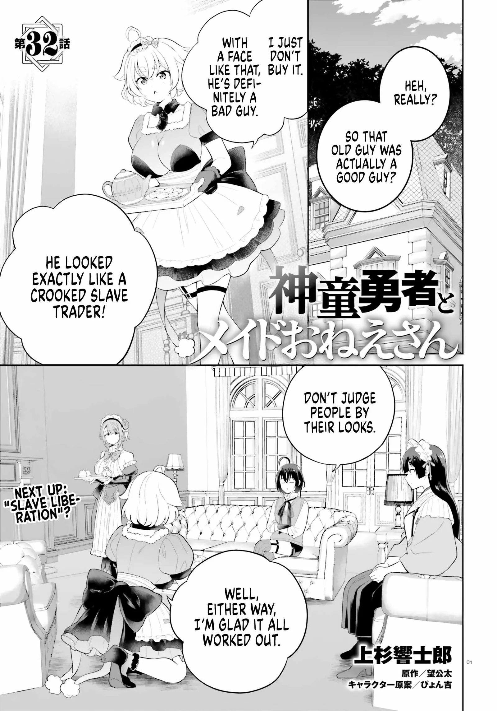 Shindou Yuusha To Maid Onee-San Chapter 32 page 1