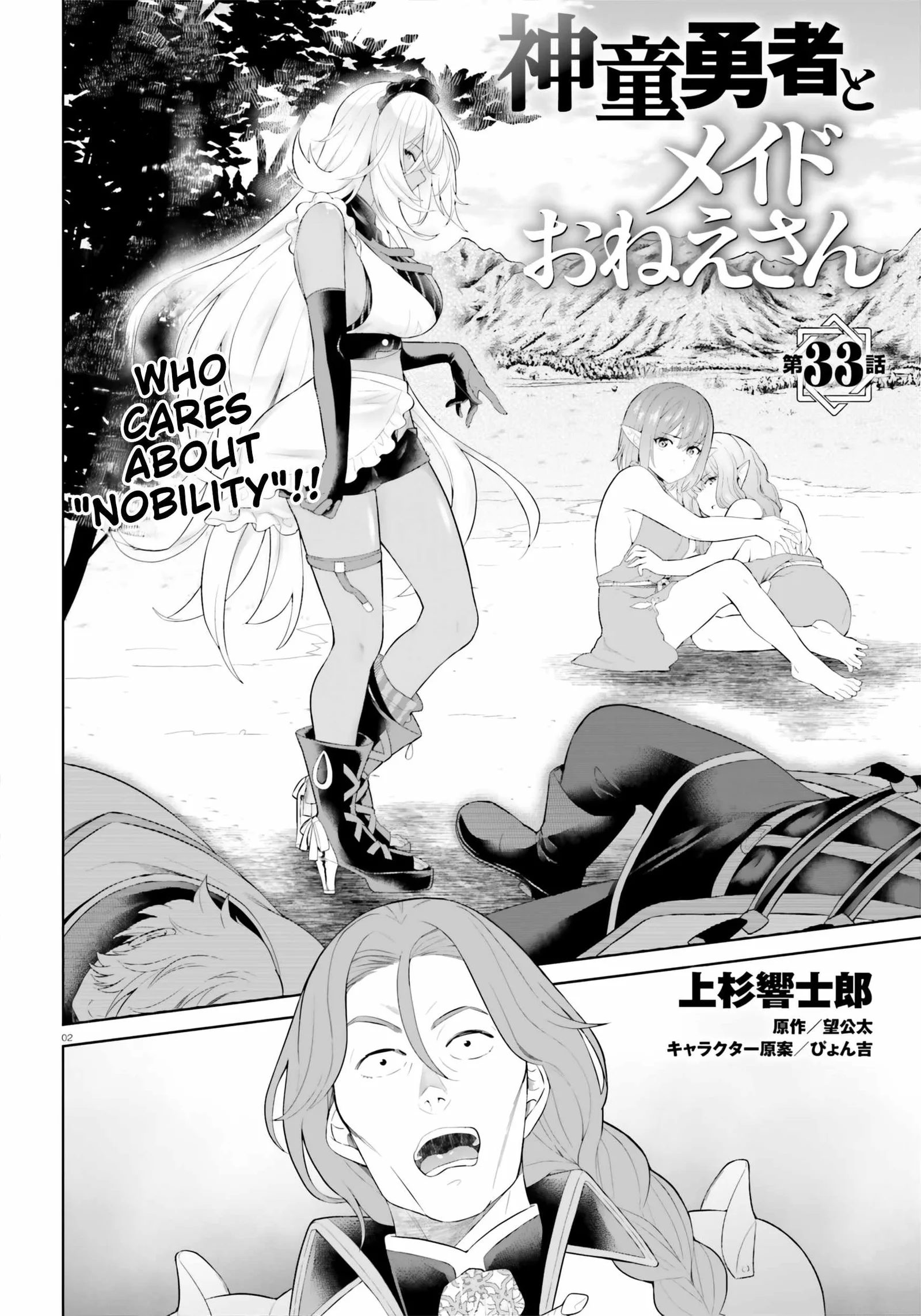 Shindou Yuusha To Maid Onee-San Chapter 33 page 2
