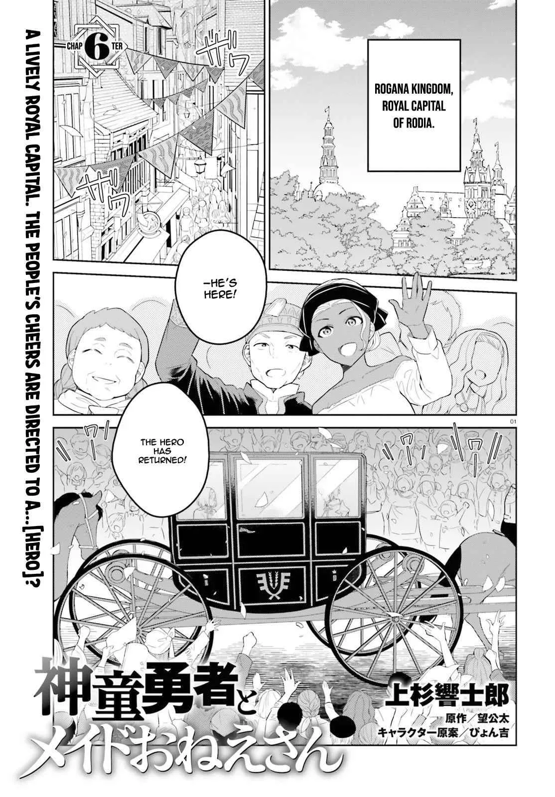 Shindou Yuusha To Maid Onee-San Chapter 6 page 2