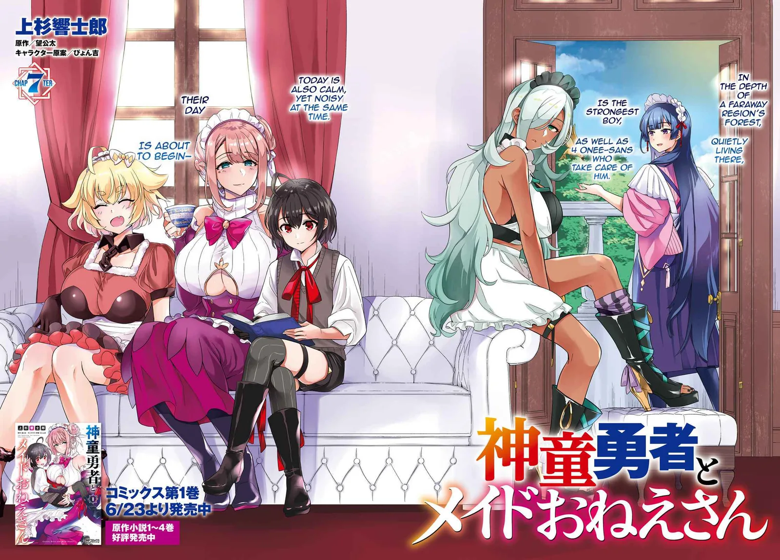 Shindou Yuusha To Maid Onee-San Chapter 7 page 3