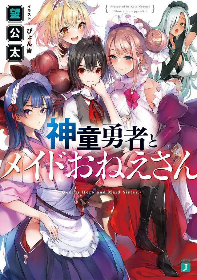 Shindou Yuusha To Maid Onee-San cover