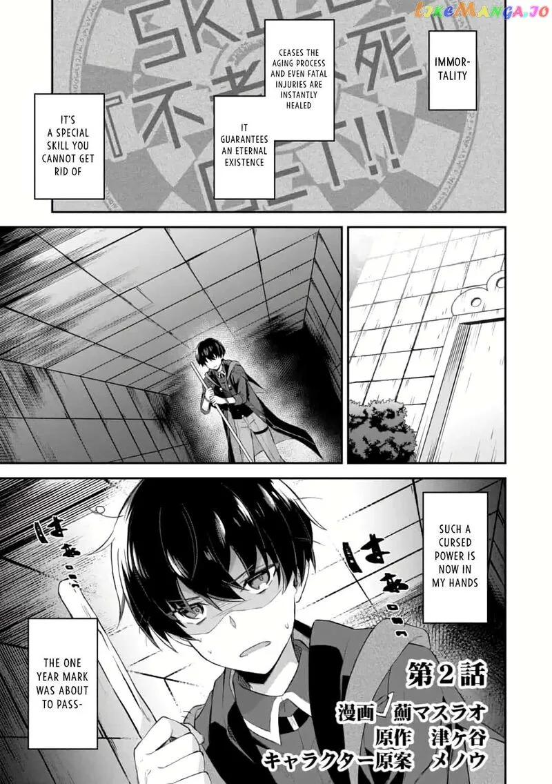 Shinen no Majutsushi - Hangyakusha to shite Yuuheisareta Ore wa Fushi no Karada to Saikyou no Chikara wo Teniire Boukensha to shite Nariagaru Chapter 2.1 page 3