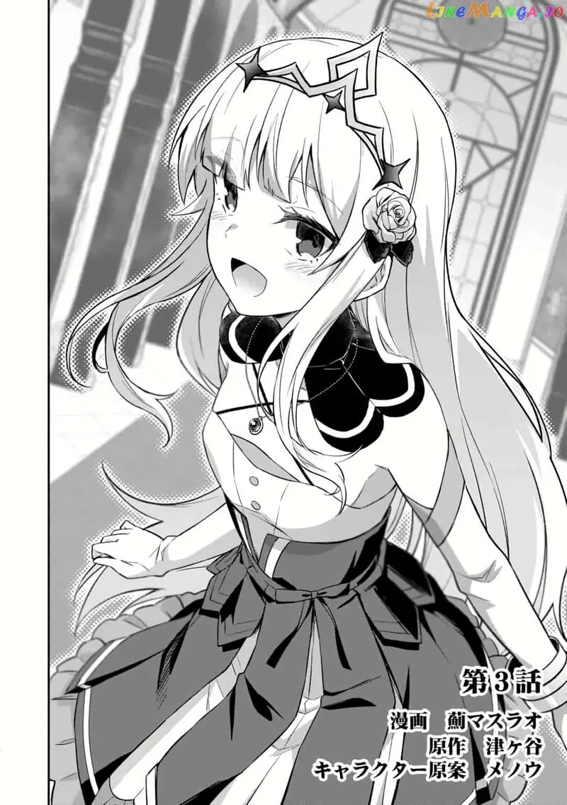 Shinen no Majutsushi - Hangyakusha to shite Yuuheisareta Ore wa Fushi no Karada to Saikyou no Chikara wo Teniire Boukensha to shite Nariagaru Chapter 3.1 page 6