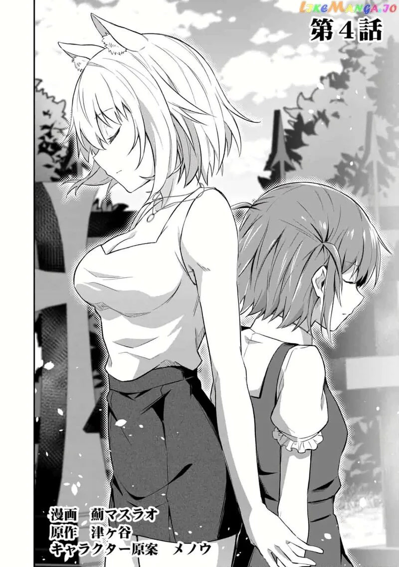 Shinen no Majutsushi - Hangyakusha to shite Yuuheisareta Ore wa Fushi no Karada to Saikyou no Chikara wo Teniire Boukensha to shite Nariagaru Chapter 4.1 page 4