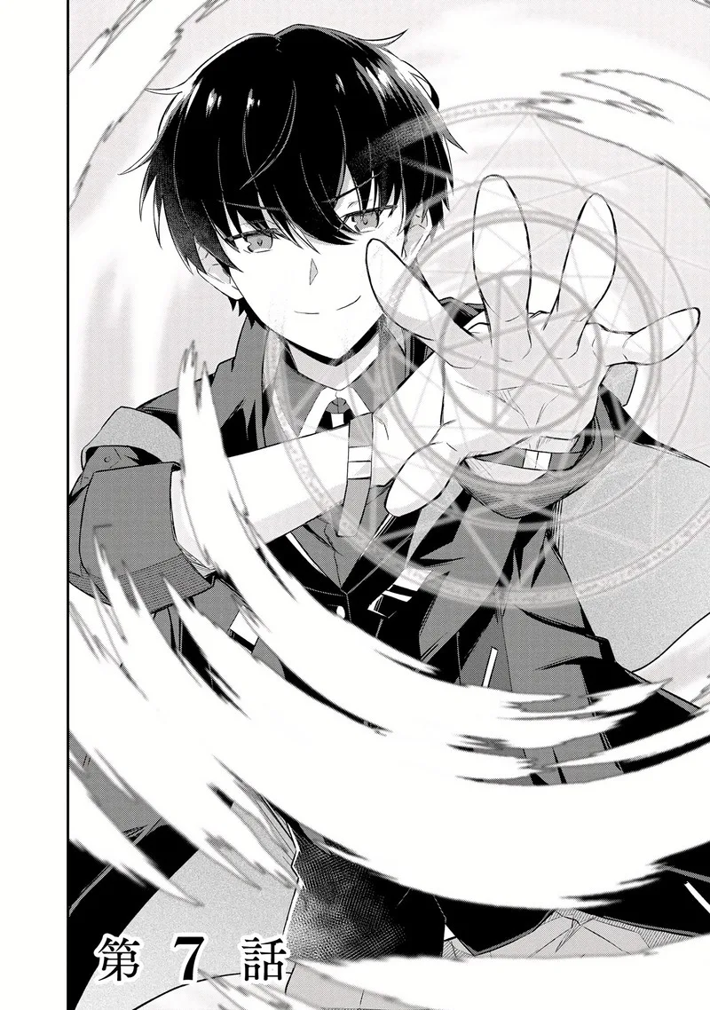 Shinen no Majutsushi - Hangyakusha to shite Yuuheisareta Ore wa Fushi no Karada to Saikyou no Chikara wo Teniire Boukensha to shite Nariagaru Chapter 7.1 page 4