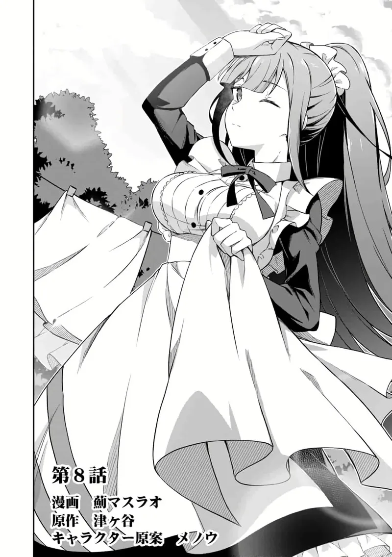 Shinen no Majutsushi - Hangyakusha to shite Yuuheisareta Ore wa Fushi no Karada to Saikyou no Chikara wo Teniire Boukensha to shite Nariagaru Chapter 8.1 page 4