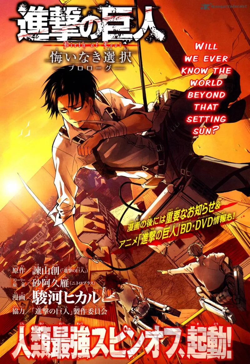 Shingeki no Kyojin - Birth of Levi: Kuinaki Sentaku Chapter 1 page 1