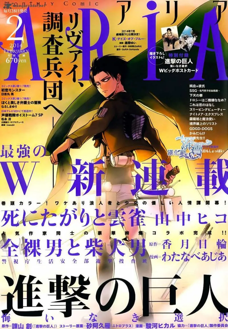 Shingeki no Kyojin - Birth of Levi: Kuinaki Sentaku Chapter 2 page 1