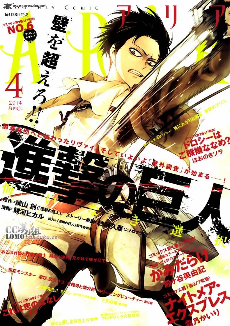 Shingeki no Kyojin - Birth of Levi: Kuinaki Sentaku Chapter 4 page 1