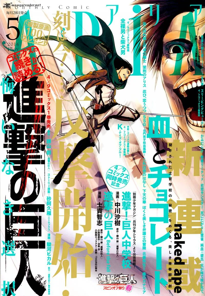 Shingeki no Kyojin - Birth of Levi: Kuinaki Sentaku Chapter 5 page 1