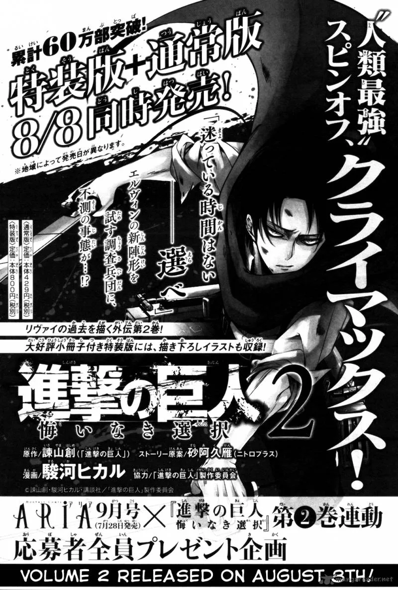 Shingeki no Kyojin - Birth of Levi: Kuinaki Sentaku Chapter 8 page 42