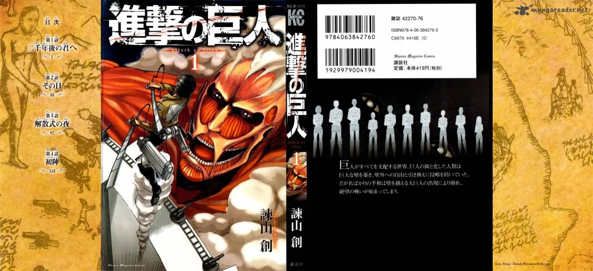Shingeki no Kyojin Chapter 1 page 1