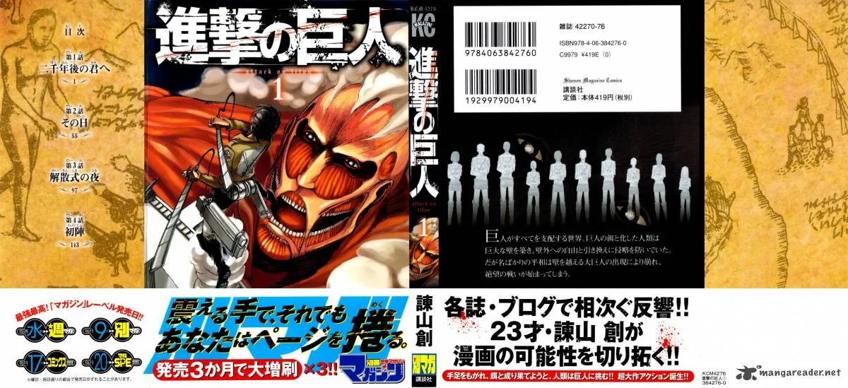 Shingeki no Kyojin Chapter 1 page 4