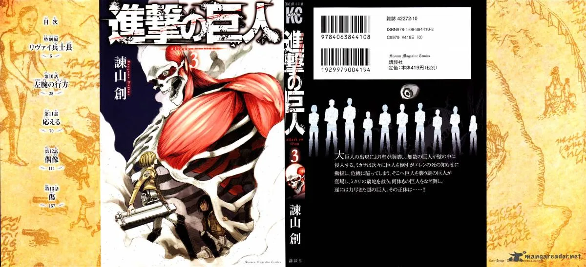 Shingeki no Kyojin Chapter 10 page 4