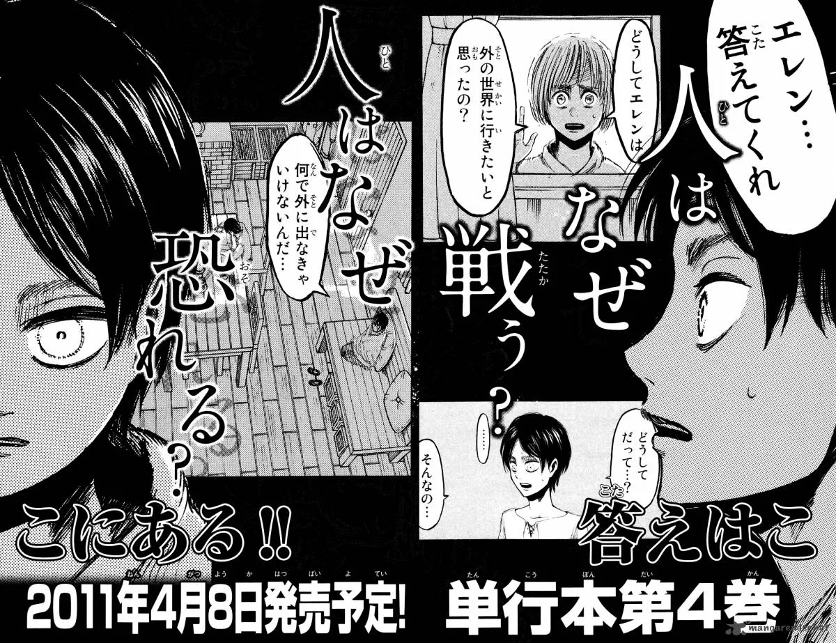 Shingeki no Kyojin Chapter 10 page 200