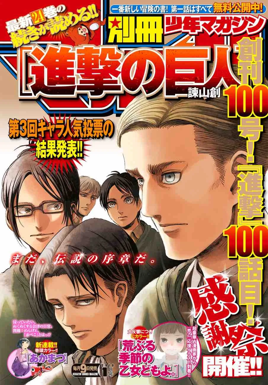 Shingeki no Kyojin Chapter 100 page 1