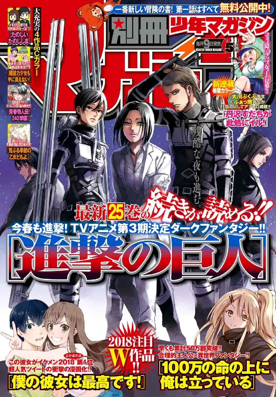 Shingeki no Kyojin Chapter 104 page 1