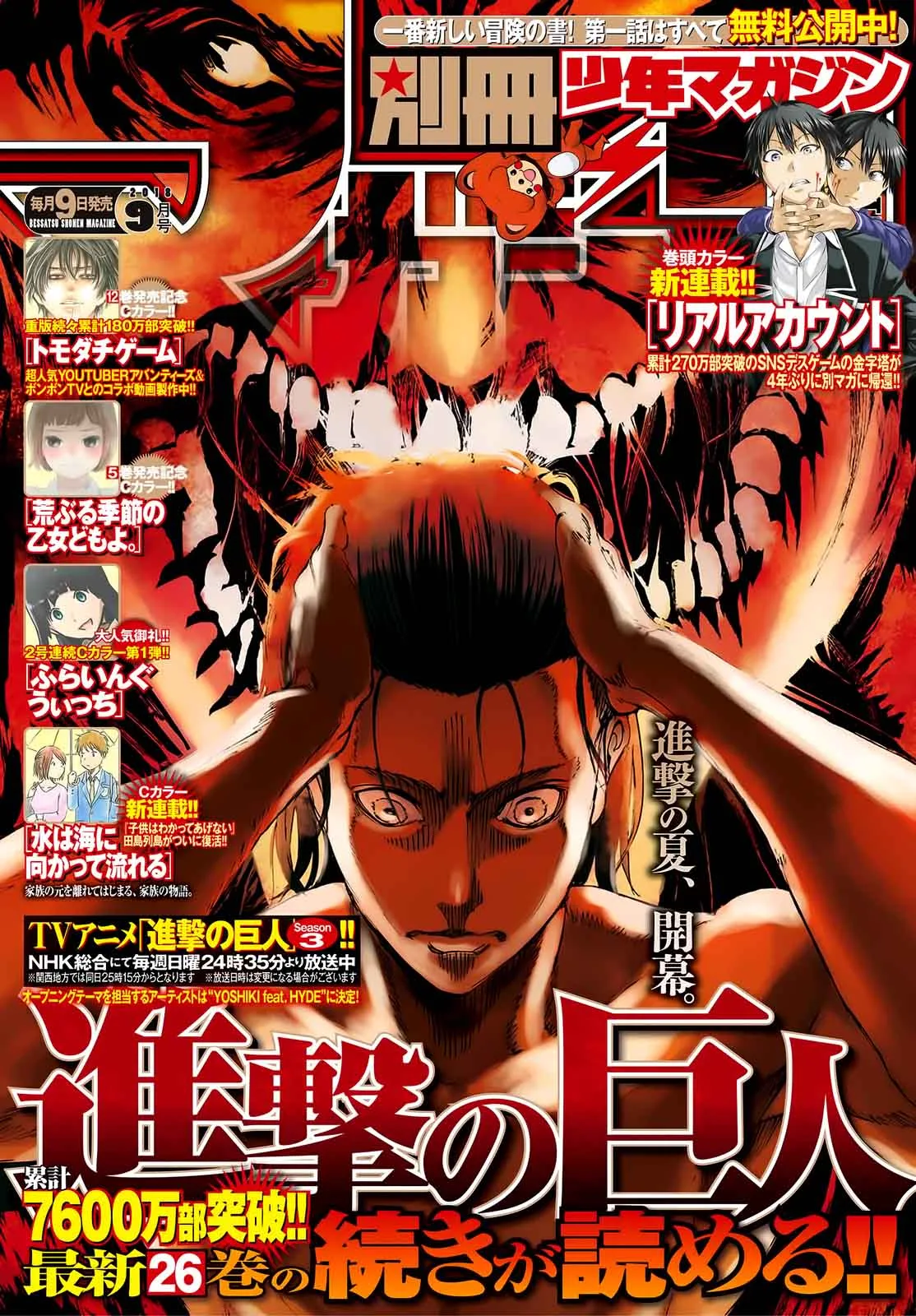 Shingeki no Kyojin Chapter 108 page 1
