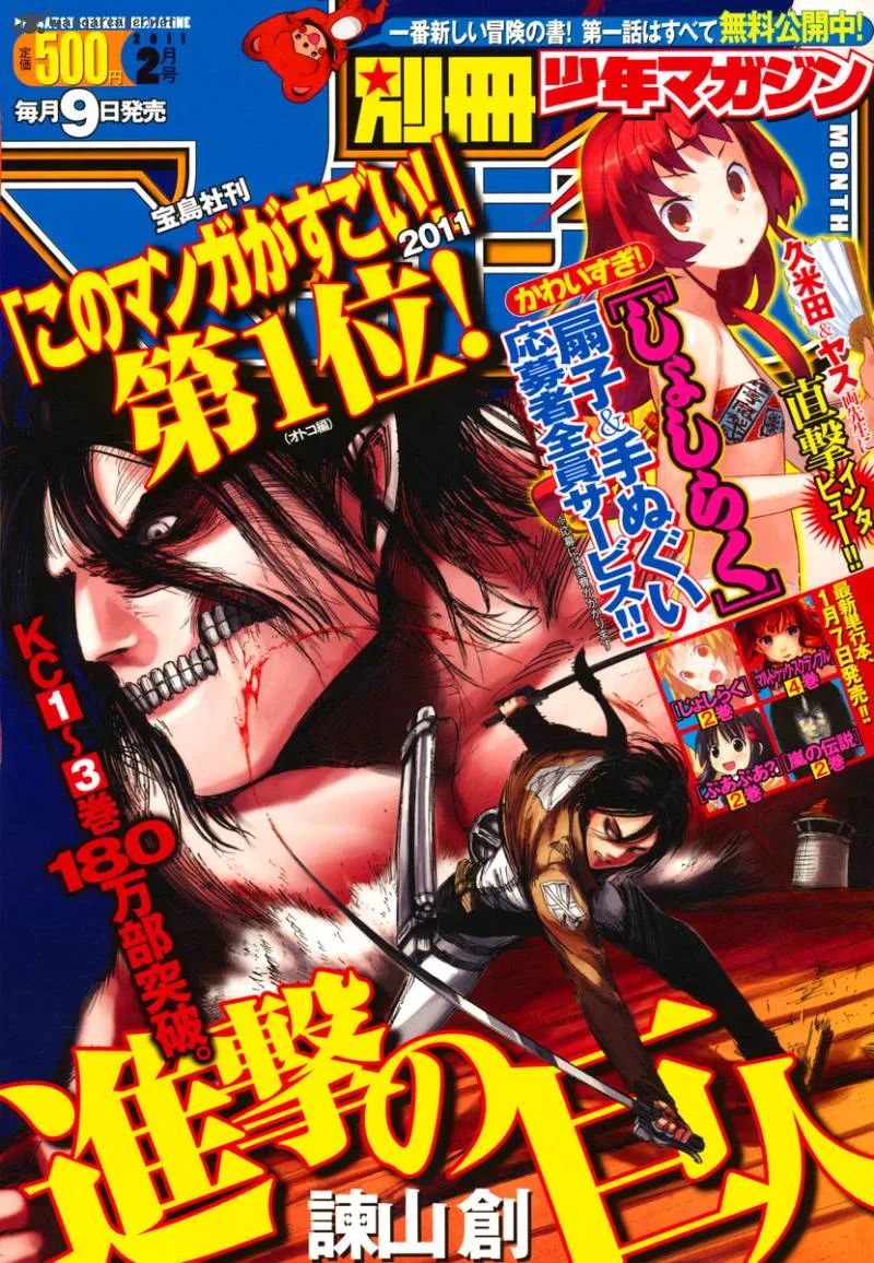 Shingeki no Kyojin Chapter 15 page 1