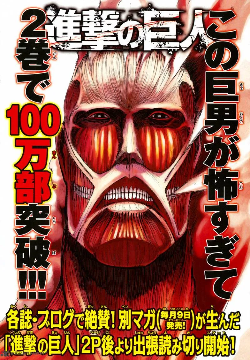 Shingeki no Kyojin Chapter 16 page 1