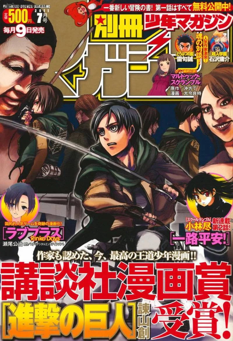 Shingeki no Kyojin Chapter 19 page 1
