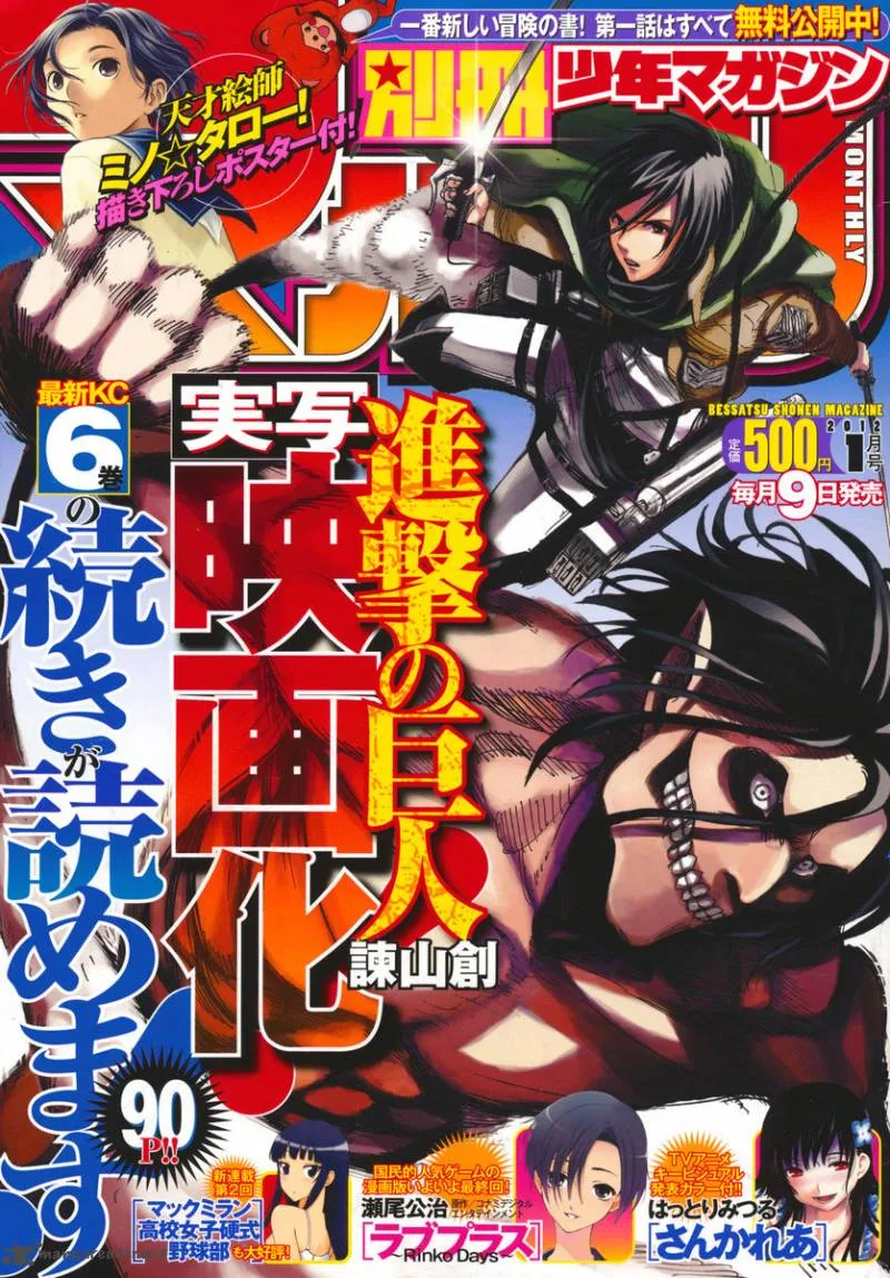 Shingeki no Kyojin Chapter 28 page 1