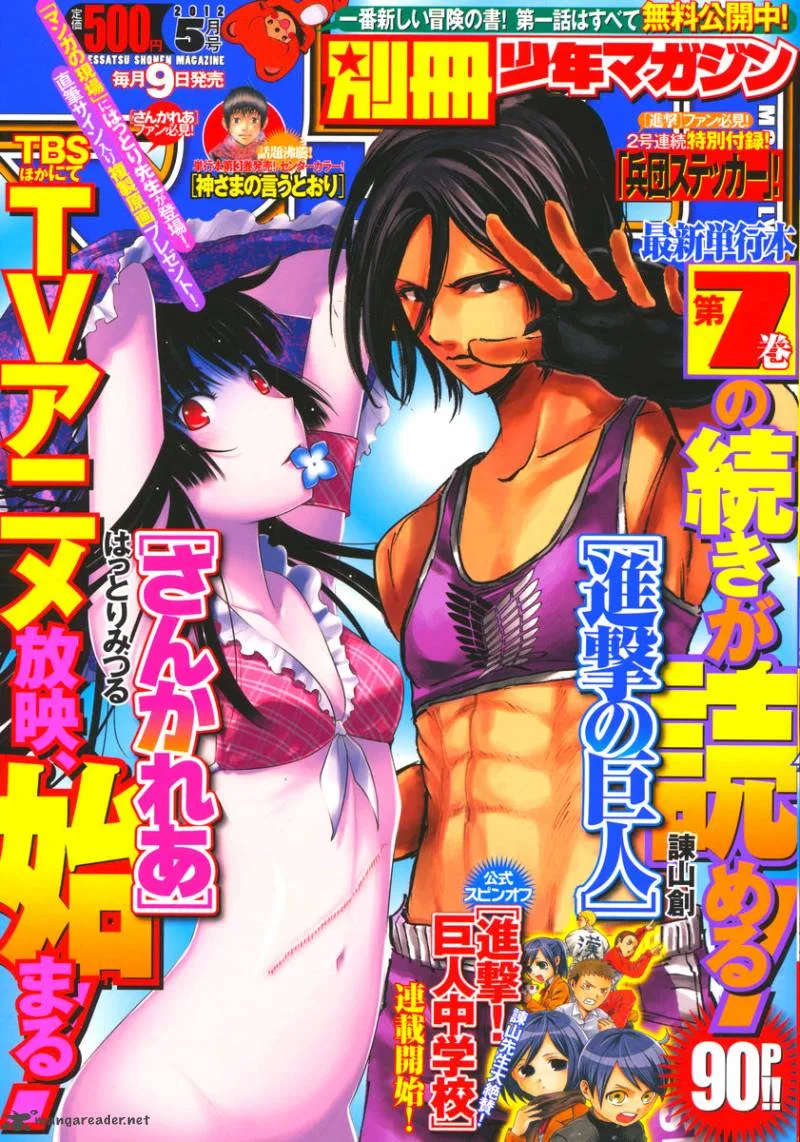 Shingeki no Kyojin Chapter 32 page 1