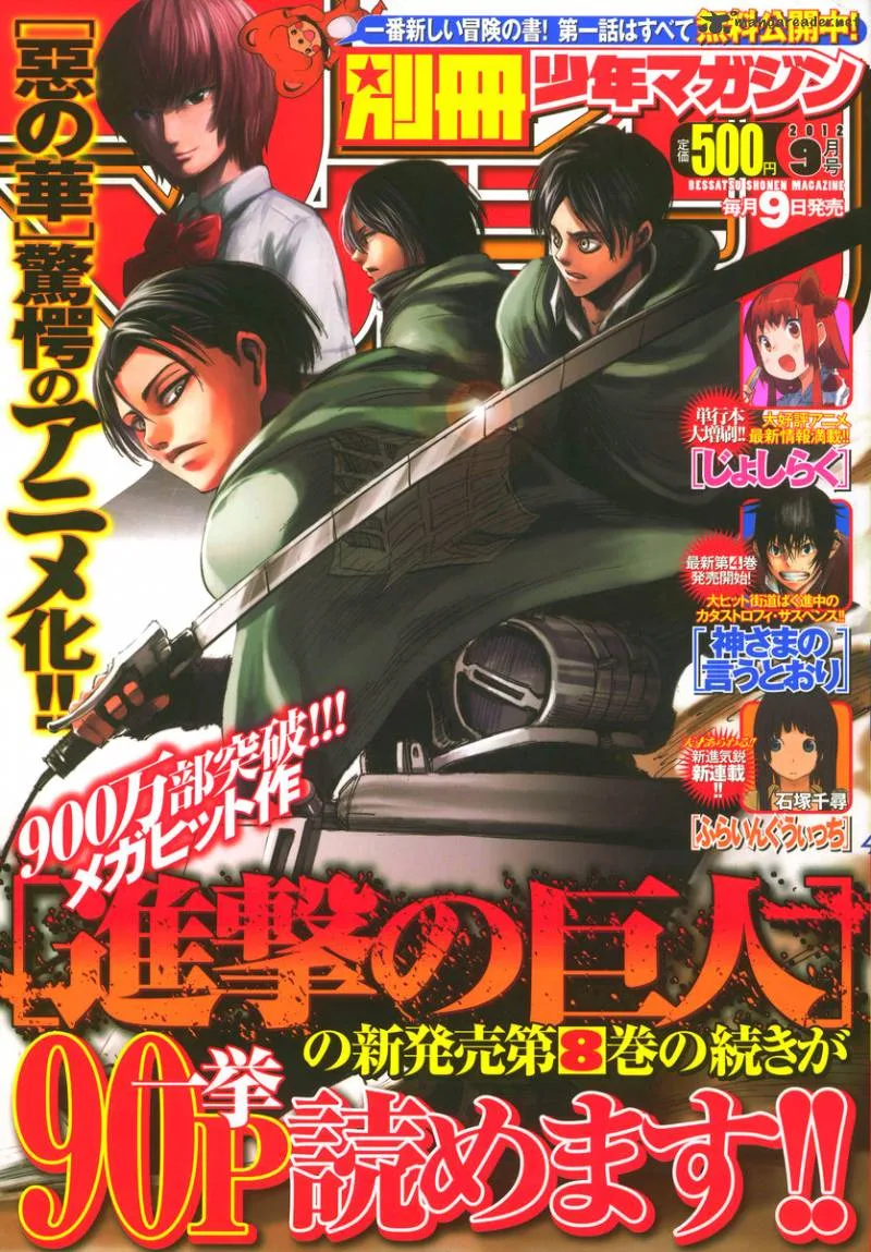 Shingeki no Kyojin Chapter 36 page 1