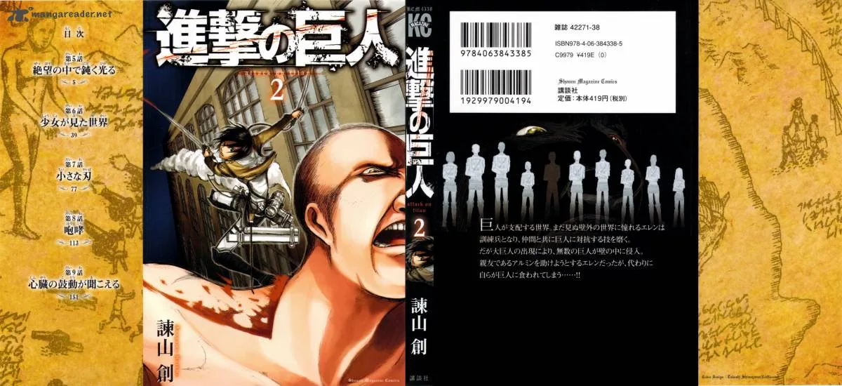Shingeki no Kyojin Chapter 5 page 2