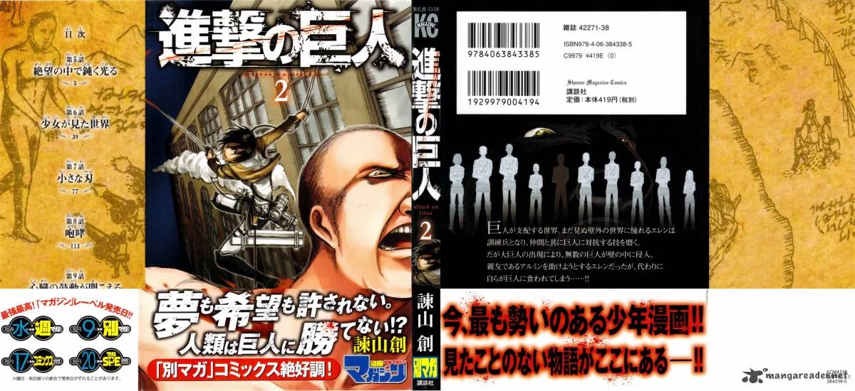 Shingeki no Kyojin Chapter 5 page 1