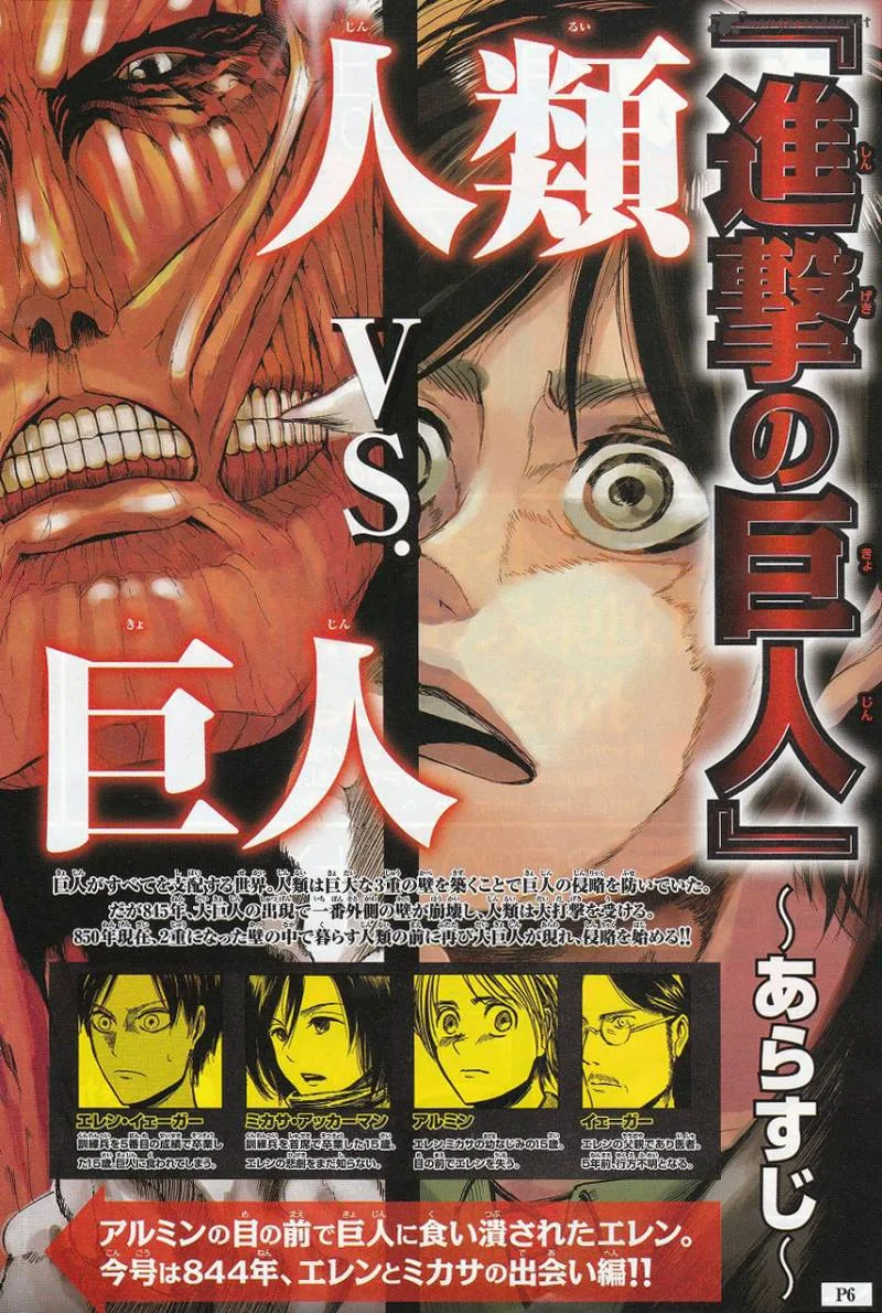 Shingeki no Kyojin Chapter 5 page 5