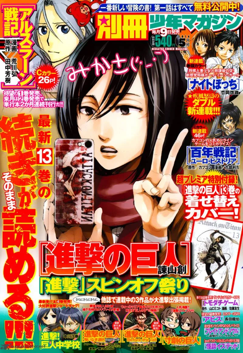 Shingeki no Kyojin Chapter 56 page 1