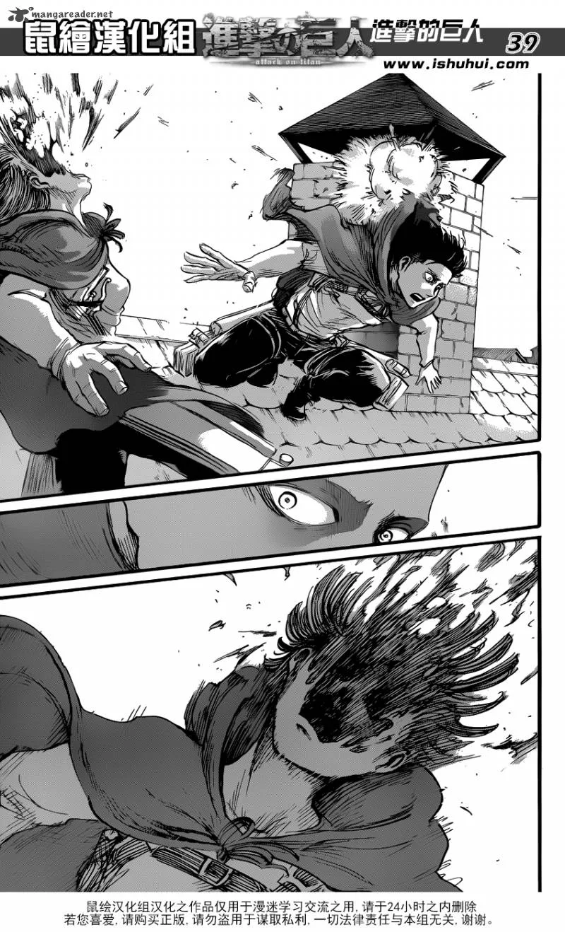 Shingeki no Kyojin Chapter 57 page 32