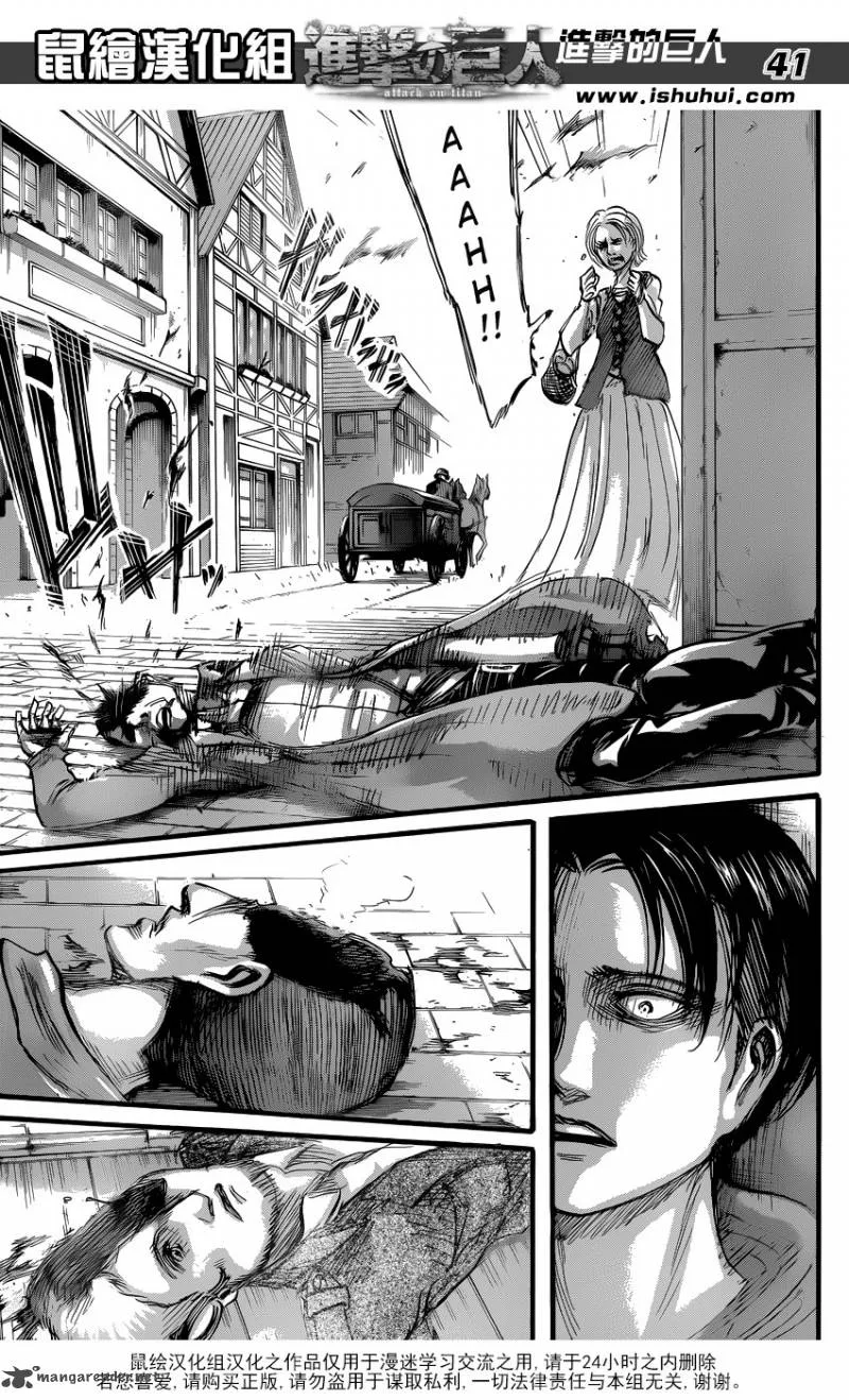 Shingeki no Kyojin Chapter 57 page 34