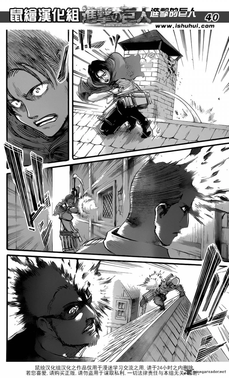 Shingeki no Kyojin Chapter 57 page 33
