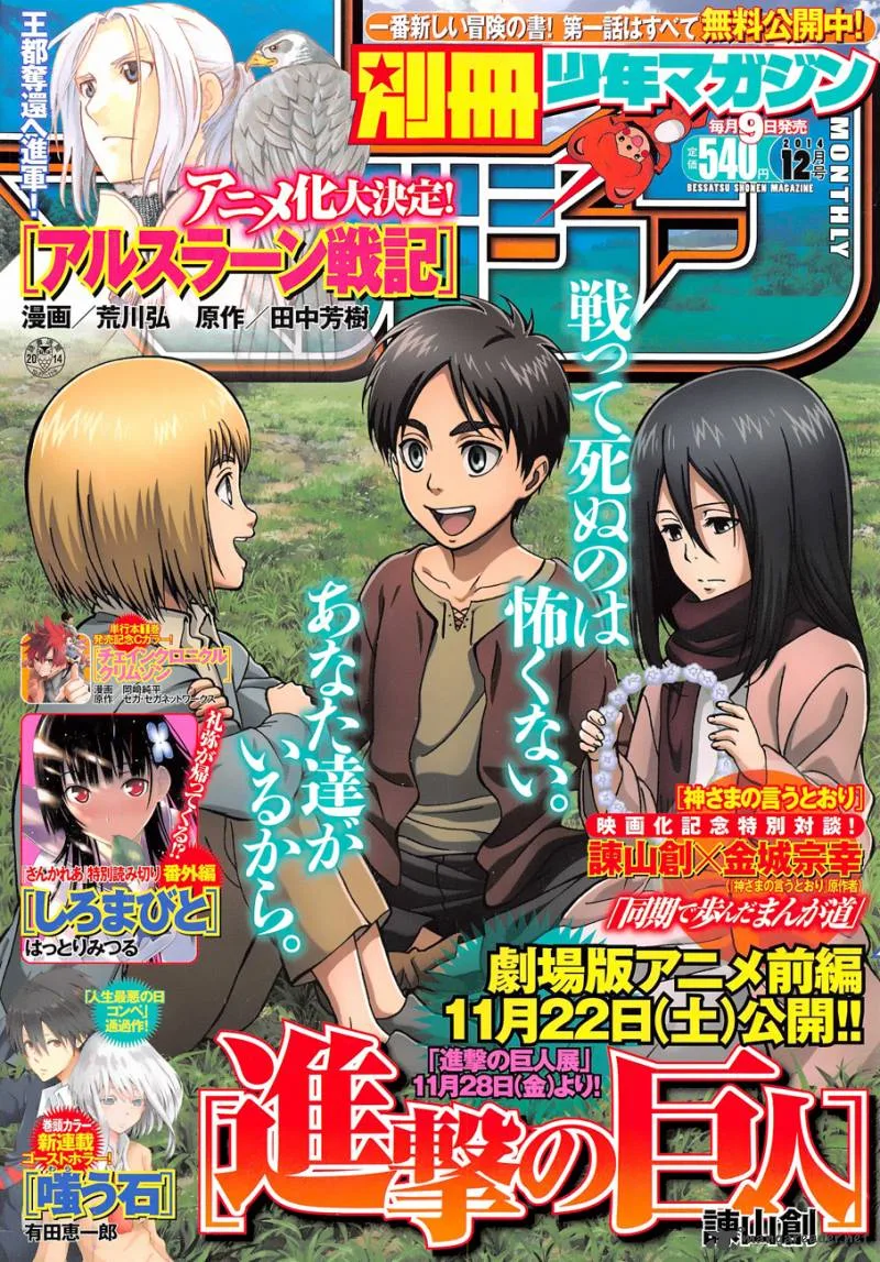 Shingeki no Kyojin Chapter 63 page 1