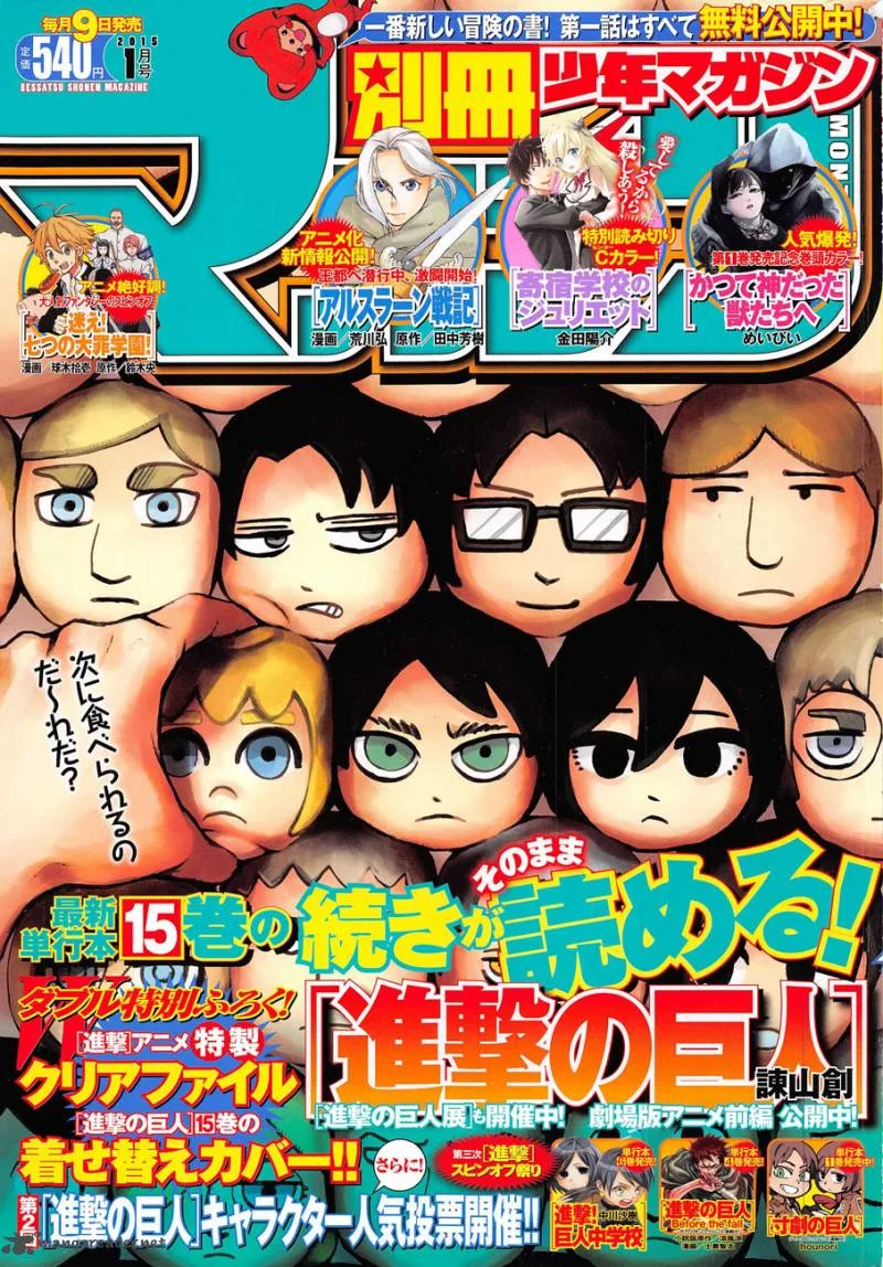 Shingeki no Kyojin Chapter 64 page 1