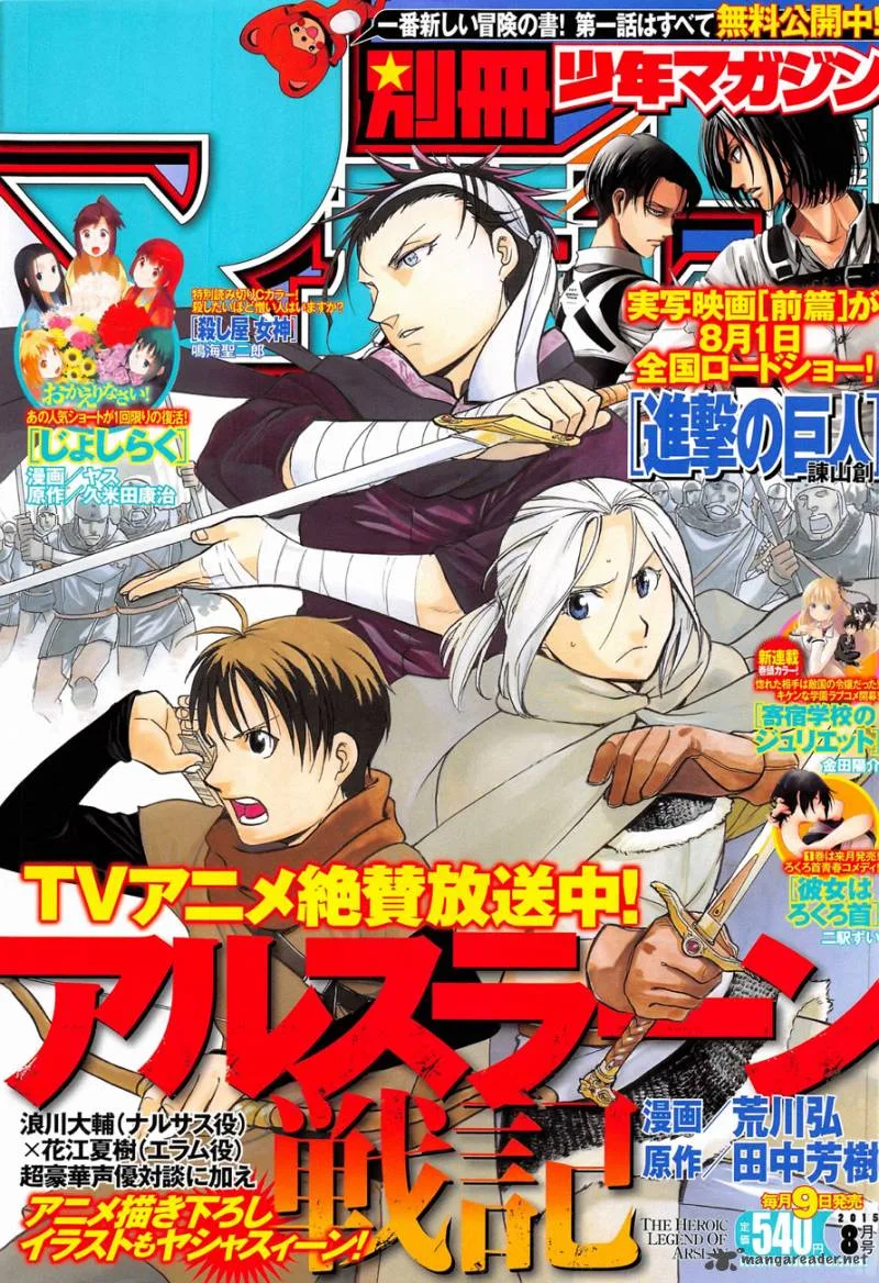 Shingeki no Kyojin Chapter 71 page 1